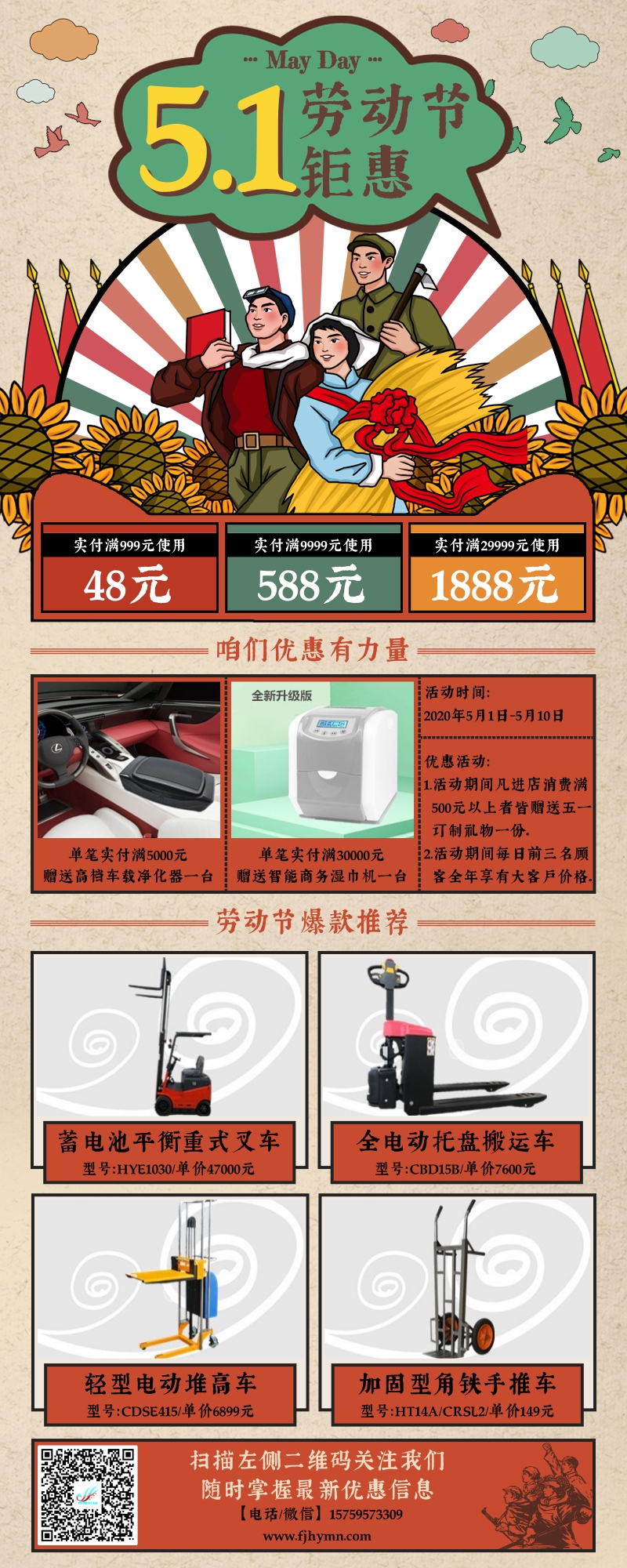 2-1-网站发布版@凡科快图[kt.fkw.com].jpg