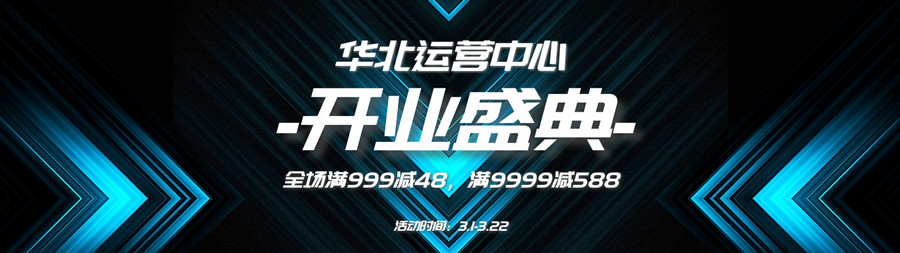 开业盛典-1-3.jpg